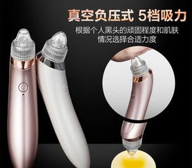 家用臉部清潔利器 充電式電動吸黑頭儀器深度體驗